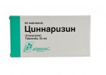 Циннаризин, таблетки 25 мг 50 шт