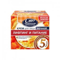 Крем для лица Сто рецептов красоты Лифтинг и питание ночной 50 мл