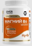 Магний B6, OVER laboratory (ОВЕР Лаборатори) капсулы 120 шт БАД