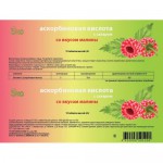 Аскорбиновая кислота с сахаром, таблетки 2.9 г 10 шт крутка малина