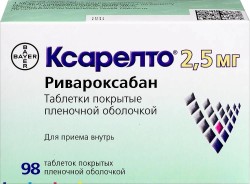 Ксарелто, таблетки покрытые пленочной оболочкой 2.5 мг 98 шт