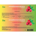 Аскорбиновая кислота с сахаром, таблетки 2.9 г 10 шт крутка клюква