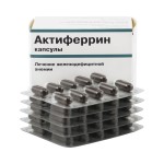 Актиферрин, капсулы 50 шт