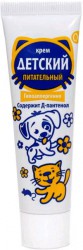 Крем детский 45 г питательный с Д-пантенолом