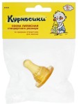 Соска латексная, Курносики 1 шт арт. 12131 с 0 мес медленный поток