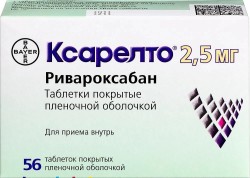 Ксарелто, таблетки покрытые пленочной оболочкой 2.5 мг 56 шт