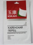 Пластырь для тела, 2 шт Юкан Кайенский перец косметический
