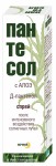 Пантесол, спрей 150 мл 1 шт с алоэ ночной