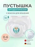 Соска-пустышка силиконовая, Mamajoo (Мамажу) 1 шт сова с 0 мес + футляр для хранения