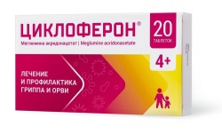 Циклоферон табл. п/о кишечнораств. 150 мг 20 шт.