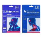 Пластырь для головы и шеи, р. 10смх7см 2 шт Юкан Чжуйфен обезболивающий прогревающий