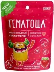 Гематоша, пастилки жевательные 12 шт гематоген мармеладный клубника зип-пакет