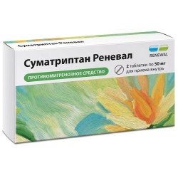 Суматриптан Реневал, таблетки покрытые пленочной оболочкой 50 мг 2 шт