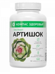 Артишок Компас здоровья экстракт 90 шт. табл. 800 мг