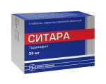 Ситара, таблетки покрытые оболочкой пленочной 20 мг 4 шт