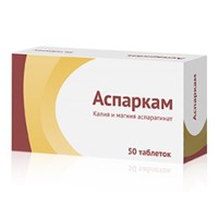 Аспаркам табл. 175 мг+175 мг 50 шт.