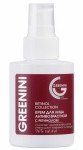 Крем для лица, Greenini (Гринини) 100 мл Ретинол коллекшн антивозрастной с ретинолом